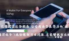 提HT到TP钱包没到账？别慌