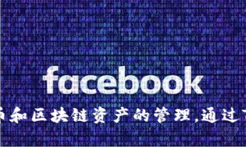 TPWallet是于2018年创建的。它是一款多链钱包，支持多种加密货币和区块链资产的管理。通过TPWallet，用户可以方便地进行加密货币的存储、转账和交换等操作。
