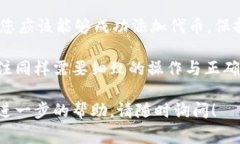 在使用TPWallet进行代币操作
