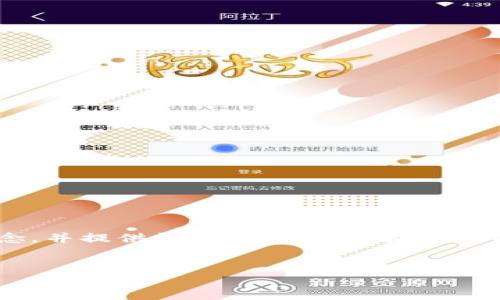 为了帮助您更好地理解如何将比特币从中本聪（Satoshi）提取到TP钱包，我们首先需要澄清一些概念，并提供详细的步骤。这是一个面向新手和有经验用户的指南，希望在数字货币的世界中，您能像骑坐在一只风筝上一样，轻松畅游。

jiaotiao/jiaotiao
将比特币送到TP钱包的五步曲：像开车穿越风筝飞舞的天空