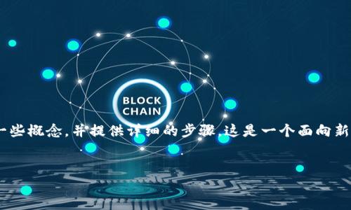 为了帮助您更好地理解如何将比特币从中本聪（Satoshi）提取到TP钱包，我们首先需要澄清一些概念，并提供详细的步骤。这是一个面向新手和有经验用户的指南，希望在数字货币的世界中，您能像骑坐在一只风筝上一样，轻松畅游。

jiaotiao/jiaotiao
将比特币送到TP钱包的五步曲：像开车穿越风筝飞舞的天空