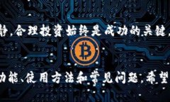 了解TPWallet如何显示交易所