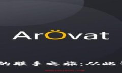 火币与TP Wallet的联手之旅