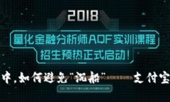 在数字支付的海洋中，如
