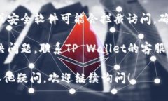 看起来你遇到了关于TP W