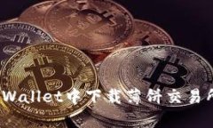轻松掌握：在TPWallet中下载
