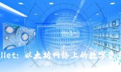 探索TPWallet: 以太坊网络上