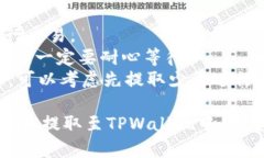 要将Gate.io交易所的GATE币提