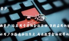 要将 TPWallet 添加到信任应