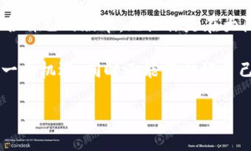 境外版TPWallet与大陆版的确存在一些显著的区别，这些差异主要体现在法律法规、功能、用户体验、以及服务等方面。以下将逐一分析这些差异，使读者能够更加清晰地理解这两个版本的特点。

1. 法律法规的差异
在大陆地区，TPWallet的运营受到非常严格的监管，特别是对于加密货币和区块链技术的相关法律法规。这就像是在一条河流中航行，受到了众多的水流影响，无法自由航行。而境外版TPWallet，则相对宽松一些，不同国家的监管力度各异，有些地方如新加坡、瑞士对数字资产的监管比较友好，允许更多的创新和灵活性。

2. 功能上的差异
境外版TPWallet可能会提供更多的功能，比如支持多种加密货币的交易、去中心化的金融服务（DeFi）等。这好比是一座繁华的市场，各种商品琳琅满目，任你挑选。而大陆版由于受到政策的限制，可能只允许特定的功能，比如数字货币的存储和特定币种的交易。在这样的环境下，用户的选择会相对少一些，更像是走进了一家精简的便利店，虽然基本需求能满足，但总觉得缺少了些乐趣。

3. 用户体验
境外用户在使用TPWallet时，常常会享受到更为人性化的界面设计和操作流程。因为在很多西方国家，互联网产品的设计十分重视用户体验，这就像是为你准备了一杯完美的咖啡，无论是浓度还是温度都恰到好处。而大陆版本由于服务对象、市场环境等问题，可能在用户体验上存在一些不足，有时需要用户花费额外的时间和精力去摸索如何使用各种功能。

4. 客户服务
在境外版TPWallet中，通常会提供更为全面的客户支持，包括24小时在线客服、社区支持等。这种周到的服务，就如同随时可叫到的外卖，方便快捷，无微不至。而大陆版的客户服务可能在响应时间上有所延迟，或者服务内容较为有限，这也就导致用户在遇到问题时，可能会感到无从下手，“这下可真麻烦了”。

5. 社区和生态系统的差异
境外版的TPWallet通常会有一个更活跃的社区，与各类去中心化项目、开发者、用户进行更紧密的合作。这就像是一场派对，朋友们在欢聚一堂，分享各自的经验和理念。而大陆版的社区相对封闭和局限，用户之间很难有深入的交流和互动。这让不少用户感到孤单，就像一个人在图书馆里静静读着书，却难以与他人分享阅读的乐趣。

6. 支持的币种及交易所的差异
境外版TPWallet可能支持更多的币种和交易所，包括那些在大陆无法交易的币种。这就像是在国际超市购物，能找到来自世界各地的商品。而大陆版由于政策限制，支持的币种较少，用户在选择交易时不得不受限于这狭窄的框架，“这种感觉就像在吃仅有的几种口味的冰淇淋，偶尔想尝试点新口味却总是无能为力”。

结论
综上所述，境外版TPWallet与大陆版在法律法规、功能、用户体验、客户服务、社区生态以及支持的币种等方面都存在一定的区别。用户可以根据自己的需求和所处的环境，选择适合自己的版本。无论你是在大陆畅游还是在国际舞台上翱翔，都能在数字货币的海洋中找到适合自己的那艘船。

当然，选择钱包的过程中，建议大家做好充分的调查研究，了解相关的法律法规，确保在安全合规的环境中愉快地交易。在数字货币迅速发展的今天，作为用户，我们都希望抓住每一个机遇，同时又能保护好自己的资产安全，谁又能拒绝一个充满无限可能的境外市场呢？

希望以上内容能够帮助你更深入地理解境外版与大陆版TPWallet之间的区别。如果还有其他疑问，随时欢迎交流！