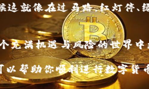 关于使用 TPWallet 购买猪币（通常指代某种特定的加密数字货币）的可行性，可能会涉及几个因素，包括该钱包的支持币种、市场流动性以及用户所在地区的合规性等。接下来，我们将详细讨论 TPWallet 的功能、如何购买猪币的步骤以及需要注意的事项。

什么是 TPWallet？
TPWallet 是一个轻量级的多链钱包，支持多种数字货币的存储和交易。用户可以在这个平台上管理他们的加密资产，进行转账和交易，购买不同种类的币种。

猪币简介
猪币（可能是某个特定的代币名称）通常在特定的去中心化交易所（DEX）上进行交易。它可能以独特的主题或社区文化为基础而受到关注，类比于一些流行的 meme 代币，比如 Dogecoin。猪币通常吸引那些喜欢参与新趋势或者寻找投资机会的用户。

如何使用 TPWallet 购买猪币
针对想要在 TPWallet 中购买猪币的用户，以下是一个简单的步骤指南。

h4步骤一：创建和设置你的 TPWallet/h4
首先，如果你还没有 TPWallet，你需要下载并安装该钱包应用。设置过程中，需要创建一个安全的密码，并备份恢复助记词，确保你的资产安全。

h4步骤二：充值账户/h4
在购买猪币之前，你需要在 TPWallet 中充值一些主流币种（如以太坊或 BNB）。你可以通过交易所将这些币种转入你的 TPWallet，类似于添加一些燃料用于你的小船出海。

h4步骤三：找到猪币交易对/h4
一旦你的钱包中有足够的资金，就可以选择进入去中心化交易所（如 Uniswap 或 PancakeSwap）。在这些平台上，你将能够找到与猪币的交易对，转化你的主流币种为猪币。谁还没点小烦恼呢？这里就像在超市挑选商品，看清楚标签再付款可是十分重要的哦！

h4步骤四：进行交易/h4
根据交易对的市场价格输入你想要购买的数量，然后确认交易。在完成交易后，猪币将会被存入你的 TPWallet 中。

h4步骤五：安全存储与管理/h4
在获得猪币后，确保定期检查钱包的安全性，保持软件的更新，不要与他人分享你的私钥或助记词。就像保护你的小秘密一样，保持隐私是十分重要的。

购买猪币的注意事项
在整个过程中，有几个需谨慎的事项。

h4市场波动性/h4
猪币的价格可能会非常波动，这在加密货币市场是常见的。建议在投资前做好充分的研究，了解猪币的背景和市场趋势。

h4合规性和法律规定/h4
根据你所在的国家或地区，加密货币的政策和法律可能有所不同。确保在合规的框架内进行交易，避免引发不必要的法律问题。

h4安全与诈骗防范/h4
在这个数字化时代，安全永远是首要任务。务必要使用官方渠道下载应用程序，并警惕任何可疑的链接或信息。有时候这就像在过马路，红灯停、绿灯行，注意路边的每一个信号。

总结
通过 TPWallet 购买猪币是一个相对简单的过程，但在进行投资时，保持谨慎至关重要。通过上述步骤，你可以在这个充满机遇与风险的世界中更从容地遨游。不论如何，请记住，投资需谨慎，快乐常相伴！

通过上述内容，我们详细探讨了在 TPWallet 上购买猪币的流程，以及在这一过程中需注意的事项。希望这篇指南可以帮助你顺利进行数字货币的投资，找到属于你的“猪”运！