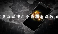 在使用TPWallet时，有些币种
