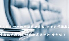 在TpWallet中进行TRX的兑换是