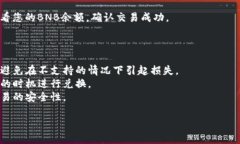 在TPWallet中将Pig代币换成