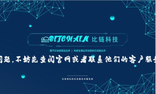 关于如何使用苹果商店中的TP Wallet（TP钱包），以下是详细的介绍：

### 什么是TP Wallet？
TP Wallet是一款数字钱包应用，专注于记录和管理虚拟货币及不同类型的数字资产。在数字经济日益发展的今天，TP Wallet为用户提供了一个简单、安全、便捷的方式来管理他们的资产，无论是购买、交易还是存储。

### 如何下载TP Wallet？
1. **打开苹果商店**：首先在iPhone上找到并打开“App Store”应用。
2. **搜索TP Wallet**：在搜索框中输入“TP Wallet”，然后按下搜索。
3. **下载并安装**：找到TP Wallet应用，点击下载按钮，安装完成后即可在主屏幕上找到它。

### 注册与设置TP Wallet
在成功下载TP Wallet之后，用户需要进行注册和初步设置：

#### 注册账户
1. **打开TP Wallet**：点击TP Wallet应用图标，打开应用。
2. **选择注册**：如果你是新用户，点击“注册”或“创建账户”。
3. **输入信息**：根据提示输入邮箱地址和设置密码。注意要使用一个安全的密码，因为这关乎到你的资产安全。

#### 验证邮箱
注册后，TP Wallet会向你的邮箱发送一封验证邮件。请打开邮箱并点击验证链接以完成注册。

### 如何使用TP Wallet进行交易
TP Wallet的主要功能是进行资产管理与交易。以下是几种常见的使用场景：

#### 1. 转账
假设你想把一些数字货币转账给朋友，步骤如下：
- **打开TP Wallet**，找到“转账”功能。
- **选择币种**：你可以选择要转账的数字货币类型（如比特币、以太坊等）。
- **输入金额和对方地址**：输入要转账的金额和你朋友的TP Wallet地址。
- **确认交易**：仔细确认信息无误后，点击“发送”完成转账。

#### 轻幽默插入
“看吧，这比跟朋友借钱简单多了，关键是他们也不会问你借不借得出！”

#### 2. 资产管理
在TP Wallet中，你可以轻松查看和管理所有数字资产：
- **主界面**：打开应用后，主界面会列出所有持有的资产及当前价值。
- **资产细节**：点击任一资产，你可以查看持有数量、历史交易记录和市场动态。

### 安全性
使用TP Wallet时，安全性是至关重要的。以下是一些安全建议：
- **启用两步验证**：在账户安全设置中启用两步验证，增加安全性。
- **定期更改密码**：不定期更改账户密码，保持强密码习惯。
- **备份助记词**：在创建钱包时，应用会提供一组助记词，务必妥善保存，以便需要恢复钱包时使用。

### 常见问题与解决方案
1. **忘记密码**：如果你忘记了密码，可以通过“找回密码”功能进行重置，通常需要通过验证邮箱或手机接收验证码。
2. **转账延迟**：转账时如果出现延迟，请耐心等待，可能是网络拥堵导致。如果长时间未到账，请联系TP Wallet客服。

### 结语
TP Wallet为用户提供了一个安全便捷的数字钱包解决方案，通过上述内容，你应该能轻松上手操作。在使用TP Wallet的过程中，如果遇到问题，不妨先查阅官网或者联系他们的客户服务，确保你的数字资产安全、有效管理。作为数字资产管理的一种工具，掌握使用TP Wallet的技巧，能够帮助你更加从容地应对这个数字时代。

希望这个简要的指南能够帮助你理解如何使用TP Wallet。如果你还有其他问题，请随时留言！