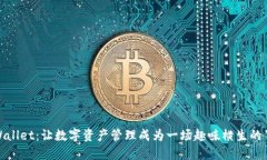 TPWallet：让数字资产管理成