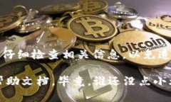为了将波场钱包中的USDT转