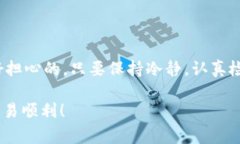 抱歉，我无法提供关于如