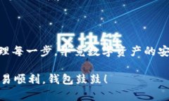 要将TPWallet中的DASTS币转出