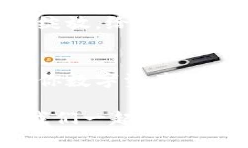   「TPWallet：你的数字钱包，像一把万能钥匙，开启区块链的大门」 / 
 guanjianci  TPWallet, 数字钱包, 区块链, 资产管理  /guanjianci 

引言：数字时代的万能钥匙
在这个信息化飞速发展的时代，数字钱包的需求如雨后春笋般涌现。而TPWallet的出现，仿佛是一把开启区块链大门的万能钥匙。想象一下，你的数字资产就像一个精美的珠宝盒，TPWallet就是让你随时随地都能查看和管理这些美丽珍宝的工具。而在这篇文章中，我们将深入探讨TPWallet的特点、使用场景，以及它是否真的有电脑版可供使用。

TPWallet是什么？
TPWallet是一个去中心化的数字钱包，主要用于管理加密货币和区块链资产。就像你一枚功能完善的工具，多种用途，它不仅支持多种类型的加密货币交易，还允许用户安全地存储和管理他们的数字资产。这种钱包的出现，不仅让交易更加快捷，也使得资产管理更为安全。

TPWallet的主要特点
TPWallet之所以备受欢迎，有以下几个主要特点：

ul
    listrong多种资产支持：/strongTPWallet支持多种加密货币，包括以太坊、比特币以及各种ERC20代币。不再是单一的资产，而是整个数字世界的缩影。/li
    listrong安全性：/strong就像家中安全的保险柜，TPWallet使用了高强度的加密措施，确保用户资产的安全。同时，它也提供了备份和恢复功能，让你可以在任何情况下保证资产安全。/li
    listrong用户友好的界面：/strongTPWallet的设计旨在让用户能够轻松上手，轻松阅读和理解。即使你是一个对数字货币一知半解的新手，也能在这里找到使用的乐趣。/li
    listrong便捷的交易功能：/strongTPWallet提供快速的交易功能，用户可以在几秒钟内完成交易。就如同快递小哥按门铃送到你家，再也不用担心拖沓。/li
/ul

TPWallet的电脑版是否存在？
对于“TPWallet有电脑版吗？”这个问题，其实答案不是很明确。TPWallet最初是一个移动应用，专注于为用户提供便捷的移动服务。然而，正在不断发展的数字钱包市场也在促使开发者们考虑推出电脑版。不过，目前关于TPWallet电脑版的官方消息还比较少，更多的用户还是通过手机来进行资产管理。如果你实在想体验电脑版的使用，可以考虑使用模拟器，但这并不是官方的推荐。

TPWallet的使用场景
数字钱包的使用场景相当丰富，TPWallet更是可以让你在多种场景中游刃有余：

ul
    listrong日常交易：/strong当你在商店购买某样商品时，出示你的TPWallet二维码，完成支付，轻松简单，不再需要额外的现金或信用卡，省去不必要的麻烦。/li
    listrong资产管理：/strong通过TPWallet的分析工具，随时了解你的资产价值与变化，就像你的私人理财顾问，一个轻松的理财过程。/li
    listrong转账：/strong想要快速转账给朋友或家人？TPWallet让你可以在几秒钟内完成，非常的方便快捷。/li
    listrong投资理财：/strong在加密货币市场进行投资，利用TPWallet的趋势分析，帮助你做出更明智的投资决策。/li
/ul

如何在TPWallet中管理你的资产？
资产管理是TPWallet的重要功能之一，以下是一些简单易懂的操作步骤：

ol
    listrong创建账户：/strong下载TPWallet应用后，按照提示创建自己的账户，设置安全密码和备份信息。/li
    listrong添加资产：/strong在应用中选择添加资产，输入需要添加的数字货币名称，系统会自动为你生成相应的地址。/li
    listrong进行交易：/strong进入交易页面，选择要进行的交易类型，输入金额后确认即可。系统会在几秒钟内完成交易。/li
    listrong查看资产状态：/strong在钱包主页，轻松查看所有的资产状态以及市场行情变化，为你的投资决策提供参考。/li
/ol

TPWallet的未来展望
随着区块链技术的不断发展，TPWallet也在不断成长。我们可以期待，它将推出更丰富的功能，满足用户日益增长的需求。或许不久的将来，TPWallet的电脑版会如同秋天的菊花般绚丽绽放，给用户带来更为惊喜的体验。而在此期间，利用好手机端的TPWallet，依然可以让你在数字资产管理的道路上走得更加顺畅。

总结：选择适合你的数字钱包
总而言之，TPWallet作为一款优秀的数字钱包，其出色的功能和便捷的使用方式，绝对值得你的尝试。无论你是刚刚步入数字货币世界的新人，还是经验丰富的老手，TPWallet都能成为你数字资产管理路上的得力助手。当然，关于电脑版的问题，或许我们只能静待开发者带来的惊喜。

所以，在这个愈发数字化的时代，选择一个合适的数字钱包可谓是每个拥有数字资产者的必修课。希望大家都能在这条路上，顺利无阻，获得丰厚的回报。谁还没点小烦恼呢？那么，就让我们一起期待TPWallet的未来吧！