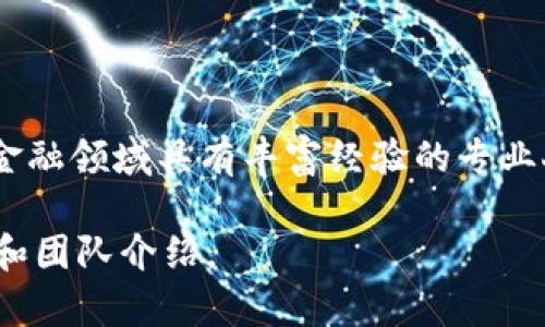 TPWallet是TP（Total Protocol）的官方数字钱包，TP是一个区块链项目，其创始团队包括多位在区块链和金融领域具有丰富经验的专业人士。然而，具体的“老板”信息可能并没有公开，通常此类项目的团队会通过匿名或化名来保护成员的隐私。

如果您想了解TPWallet或TP项目的更多信息，可以访问他们的官方网站或社交媒体平台，以获取最新动态和团队介绍。