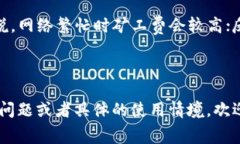 tpwallet（TP钱包）是否需要