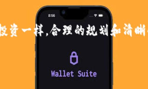 挖矿是区块链技术中的一种重要机制，而TPWallet作为一个多链钱包，提供了挖矿的功能。去TPWallet挖矿，用户需要满足一些基本条件。以下是一些常见的条件：

### 1. 拥有TPWallet账户
首先，你需要在TPWallet上注册一个账户。这是参与挖矿的基础。如果你还不是用户，简而言之，就像你需要有一个购物账户才能买东西一样，拥有TPWallet账户是你打开挖矿的大门。

### 2. 持有一定数量的代币
每种挖矿方式通常都有其特定的代币要求。你需要购买或持有TP钱包支持的加密货币，有些挖矿可能需要特定的Token。例如，你可能需要持有TPWallet生态内某种特定的代币才能参与挖矿，就像参加一个俱乐部需要入会费一样。

### 3. 了解挖矿规则
每个挖矿项目都有其独特的规则，就像每个游戏有不同的玩法。在TPWallet挖矿前，你需要仔细阅读项目的白皮书和相关文档，理解挖矿的收益机制、锁仓周期等信息。毕竟，没有人愿意在挖矿中“误入歧途”，对吧？

### 4. 考虑网络费用和其他成本
挖矿除了技术因素，费用也是一个重要考量。每次交易或操作可能会涉及网络费用和一些潜在的手续费。这就像去餐馆吃饭前需要考虑餐费和小费一样。因此，确保你有足够的资金覆盖这些额外费用。

### 5. 保持安全意识
在区块链世界中，安全性是重中之重！必要的安全措施就像骑自行车必须佩戴头盔一样重要。你需要使用强密码、启用双重验证，同时尽量避开可疑的链接和网站，以保护你的资产安全。

### 6. 参与社区活动
加入TPWallet的社区，参与讨论，获取最新的信息和动态。和朋友们一起聚会俨然是一种乐趣，参与社区活动也能让你的挖矿经验更丰富。这就像参加学习小组，大家分享经验，相互帮助，从而提高成功的几率。

### 总结
去TPWallet挖矿的过程包含多个条件，但只要你认真准备，了解具体要求，并保持警惕，就能在这个充满机会的领域中愉快地探索。记住，就像投资一样，合理的规划和清晰的目标是成功的关键。谁还没点小烦恼呢？在这个充满不确定性的世界中，找到适合自己的方式进行挖矿，或许就是你通往财富之路的小冒险。

希望上述内容对你了解TPWallet的挖矿条件有所帮助。若需进一步的信息或具体的操作步骤，请随时告知！