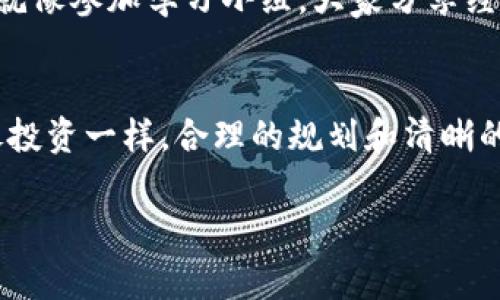 挖矿是区块链技术中的一种重要机制，而TPWallet作为一个多链钱包，提供了挖矿的功能。去TPWallet挖矿，用户需要满足一些基本条件。以下是一些常见的条件：

### 1. 拥有TPWallet账户
首先，你需要在TPWallet上注册一个账户。这是参与挖矿的基础。如果你还不是用户，简而言之，就像你需要有一个购物账户才能买东西一样，拥有TPWallet账户是你打开挖矿的大门。

### 2. 持有一定数量的代币
每种挖矿方式通常都有其特定的代币要求。你需要购买或持有TP钱包支持的加密货币，有些挖矿可能需要特定的Token。例如，你可能需要持有TPWallet生态内某种特定的代币才能参与挖矿，就像参加一个俱乐部需要入会费一样。

### 3. 了解挖矿规则
每个挖矿项目都有其独特的规则，就像每个游戏有不同的玩法。在TPWallet挖矿前，你需要仔细阅读项目的白皮书和相关文档，理解挖矿的收益机制、锁仓周期等信息。毕竟，没有人愿意在挖矿中“误入歧途”，对吧？

### 4. 考虑网络费用和其他成本
挖矿除了技术因素，费用也是一个重要考量。每次交易或操作可能会涉及网络费用和一些潜在的手续费。这就像去餐馆吃饭前需要考虑餐费和小费一样。因此，确保你有足够的资金覆盖这些额外费用。

### 5. 保持安全意识
在区块链世界中，安全性是重中之重！必要的安全措施就像骑自行车必须佩戴头盔一样重要。你需要使用强密码、启用双重验证，同时尽量避开可疑的链接和网站，以保护你的资产安全。

### 6. 参与社区活动
加入TPWallet的社区，参与讨论，获取最新的信息和动态。和朋友们一起聚会俨然是一种乐趣，参与社区活动也能让你的挖矿经验更丰富。这就像参加学习小组，大家分享经验，相互帮助，从而提高成功的几率。

### 总结
去TPWallet挖矿的过程包含多个条件，但只要你认真准备，了解具体要求，并保持警惕，就能在这个充满机会的领域中愉快地探索。记住，就像投资一样，合理的规划和清晰的目标是成功的关键。谁还没点小烦恼呢？在这个充满不确定性的世界中，找到适合自己的方式进行挖矿，或许就是你通往财富之路的小冒险。

希望上述内容对你了解TPWallet的挖矿条件有所帮助。若需进一步的信息或具体的操作步骤，请随时告知！
