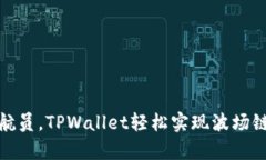 如同跨越星际的宇航员，