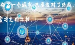 将币安的加密货币转移到