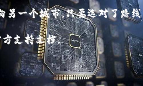 将币安的加密货币转移到 TP Wallet 的过程可以分为几个简单的步骤。以下是详细的指导，帮助您顺利完成转账。

步骤一：准备工作
在开始之前，确保您完成以下准备工作：
ul
    li您在币安（Binance）上有可用的资金。/li
    li您已经在设备上安装了 TP Wallet 并完成了钱包的设置。/li
    li确认您要转移的币种和相应的网络（比如 ERC-20, BEP-20 等）。/li
/ul

步骤二：获取 TP Wallet 地址
在开始转账之前，您需要获取 TP Wallet 所使用的钱包地址，这个地址是转账的关键。
ol
    li打开 TP Wallet 应用。/li
    li找到您希望接收加密货币的那种币种。/li
    li点击“接收”按钮，系统将显示您的钱包地址，您可以直接复制这个地址。记得核对地址的准确性，因为一旦转账后是无法撤回的，谁还没点小烦恼呢？/li
/ol

步骤三：在币安上进行提现
现在您已经获得了 TP Wallet 地址，可以开始在币安上进行提现了：
ol
    li登录您的币安账户。/li
    li从主菜单中选择“钱包”并点击“法币及现货”。/li
    li在现货钱包中找到您打算转移的币种，并点击“提现”。/li
    li在提现页面，粘贴之前复制的 TP Wallet 地址。/li
    li选择合适的网络，确保与您在 TP Wallet 中的设置一致。/li
    li输入您想要转移的金额，确认无误后点击“提交”。/li
/ol

步骤四：检查转账状态
提交提现请求后，您可以在币安的提现记录中查看转账状态。这个过程可能需要几分钟的时间，具体取决于区块链网络的拥堵程度。

步骤五：在 TP Wallet 中确认到账
在币安处理完毕后，您可以在 TP Wallet 中查看您的钱包以确认是否到账。
ul
    li打开 TP Wallet，查看您的资产列表。/li
    li如果转账成功，您应该能看到刚才转移的币种和金额。/li
/ul

注意事项
在进行币转账时，有几个事项需要特别注意：
ul
    li确保您选用了正确的加密货币网络，不同币种和网络之间是不能互转的。例如，如果您选择了 ETH 的网络，却发送了 RC-20 代币，那可就糟糕了。/li
    li转账所需的手续费，通常会在提现页面显示。请确保您的账户中有足够的余额来支付这部分费用。/li
    li在您转账后，请耐心等待，部分网络可能因为拥堵导致转账较慢。/li
/ul

总结
通过以上步骤，您已经成功将币安的币转移到 TP Wallet 中。就像在高速公路上驾车，从一个城市驶向另一个城市，只要选对了路线，汽车就会平稳地到达目的地。记得在今后的交易中时刻保持谨慎，确保您的钱包地址和网络没有错误！

希望这个指南对您有所帮助，如果您在转账过程中遇到任何问题，请随时查询币安或 TP Wallet 的官方支持文档。

转账成功，饮水思源，祝您在加密货币的世界中乘风破浪，收获满满！