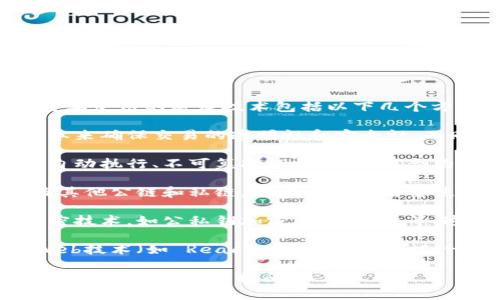TPWallet 是一个基于区块链的数字资产钱包，支持多种区块链网络。它主要使用的底层技术包括以下几个方面：

1. **区块链技术**：TPWallet 的核心是区块链技术，通过去中心化的账本来确保交易的透明性和安全性。不同于传统银行系统，区块链消除了中介，使用户能直接控制他们的资产。

2. **智能合约**：TPWallet 可能会使用智能合约，这是一种在区块链上自动执行、不可篡改的协议。智能合约可以在满足特定条件时自动执行交易，大大提高了交易的安全性和效率。

3. **多链支持**：TPWallet 支持多种区块链协议，如以太坊、比特币以及其他公链和私链，这意味着它需要使用通用的底层技术来支持这些不同类型的链。

4. **加密技术**：为了确保用户资产的安全，TPWallet 使用了先进的加密技术，如公私钥加密、哈希算法等。这些技术保障了用户的私密信息和数字资产不会被非法访问。

5. **移动和Web应用技术**：TPWallet 还需要采用现代的移动应用和Web技术（如 React Native、JavaScript、HTML5 等），以确保用户在不同设备上都能够流畅使用钱包。

以上是 TPWallet 背后的主要底层技术。如果你对某一方面有更具体的问题，欢迎进一步提问！