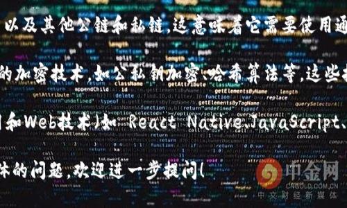 TPWallet 是一个基于区块链的数字资产钱包，支持多种区块链网络。它主要使用的底层技术包括以下几个方面：

1. **区块链技术**：TPWallet 的核心是区块链技术，通过去中心化的账本来确保交易的透明性和安全性。不同于传统银行系统，区块链消除了中介，使用户能直接控制他们的资产。

2. **智能合约**：TPWallet 可能会使用智能合约，这是一种在区块链上自动执行、不可篡改的协议。智能合约可以在满足特定条件时自动执行交易，大大提高了交易的安全性和效率。

3. **多链支持**：TPWallet 支持多种区块链协议，如以太坊、比特币以及其他公链和私链，这意味着它需要使用通用的底层技术来支持这些不同类型的链。

4. **加密技术**：为了确保用户资产的安全，TPWallet 使用了先进的加密技术，如公私钥加密、哈希算法等。这些技术保障了用户的私密信息和数字资产不会被非法访问。

5. **移动和Web应用技术**：TPWallet 还需要采用现代的移动应用和Web技术（如 React Native、JavaScript、HTML5 等），以确保用户在不同设备上都能够流畅使用钱包。

以上是 TPWallet 背后的主要底层技术。如果你对某一方面有更具体的问题，欢迎进一步提问！