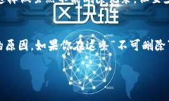 转账记录一旦在TPWallet这样
