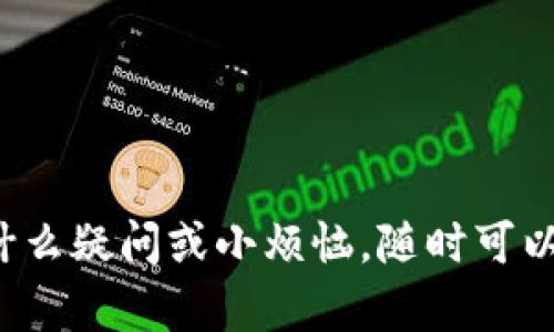 将币安（Binance）账户中的加密货币转移到TP钱包（TokenPocket Wallet）其实是一个很简单的过程，下面我将详细展开这一步骤，帮助你顺利完成转账。

### 第一步：准备工作

在开始之前，确保你已经完成以下准备工作：

1. **币安账户**：你需要有一个币安账户，并且已经购买了想要转移的加密货币。
2. **TP钱包**：下载并安装TP钱包应用，并完成必要的注册和设置。确保你已经创建了钱包并且能够访问。
3. **交易网络**：了解你要转移的币种所使用的区块链网络（如ETH网络、BSC网络等），这将决定你在币安的提币选择。

### 第二步：获取TP钱包地址

在TP钱包中，找到你要接收的币种，并按照以下步骤获取接收地址：

1. 打开TP钱包
启动你的TP钱包应用，如果你尚未登录，请输入你的密码或指纹解锁钱包。

2. 选择币种
选择你希望接收的币种。例如，如果你要转移ETH，那么在钱包中找到Ethereum（ETH）选项。

3. 获取地址
点击“接收”按钮，TP钱包会显示你的公钥地址。复制该地址，确保没有任何错误，因为这将是转账的目的地。

### 第三步：在币安提币

确定好TP钱包的地址后，接下来就是在币安进行提现操作。

1. 登录币安账户
使用你的账户信息登录币安，进入主页。

2. 前往“钱包”“现货钱包”
在顶部菜单中找到“钱包”，然后进入“现货钱包”选项。在这里，你可以找到你所有的资产余额。

3. 找到要提取的币种
在现货钱包中，找到你想要转移的币种。点击该币种右侧的“提现”按钮。

4. 输入TP钱包地址
在提币的页面，粘贴你刚从TP钱包复制的地址。务必再次确认这个地址的正确性，确保没有拼写错误。

5. 选择网络
根据你所选择的币种，选择正确的网络。如果你转移的是ETH，那么请选择以太坊网络。如果是BSC的币种，则选择BSC网络。

6. 输入金额
输入你想要转移的金额，确认这个金额在币安中是可用的。

7. 检查确认
在完成上述步骤后，币安会告诉你相关的手续费信息以及预计到账时间。仔细检查一遍后，确认提交提币请求。

### 第四步：完成转账

提币请求提交后，币安将会处理你的请求。通常情况下，转账速度取决于网络的拥挤程度以及币安的处理速度。

1. 等待确认
在币安后台，你可以看到提币的状态。如果你设置了邮件通知，币安会在转账状态变更时发送邮件通知给你。

2. 检查TP钱包余额
请耐心等待一段时间，期间可以回到TP钱包中查看该币种的余额是否增加。如果余额没有马上更新，可以尝试刷新页面或重新启动应用。

### 温馨提示

1. **安全措施**：在进行任何转账之前，请务必确保你的TP钱包是安全的，应用是最新版本，防止被恶意软件攻击。
2. **小额转账测试**：如果你是第一次操作这些转账，建议先进行小额转账测试，以确保流程正常后再进行大额转账。
3. **学习教程**：多了解加密货币的基础知识和交易知识，可以提高你的操作信心，避免不必要的损失。

### 结语

通过以上步骤，你应该能够顺利将币安中的加密币转移到TP钱包。希望这些信息能对你有所帮助！在这个过程中，若有什么疑问或小烦恼，随时可以在社区或者相关平台寻求帮助。毕竟，学习和探索是加密货币世界中最乐趣无穷的部分！享受这个过程，祝你转账顺利！