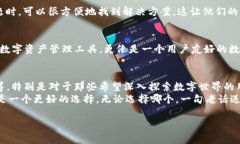 在当今数字货币愈发普及