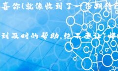 要将芝麻开门的提现转到