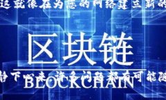 关于“tpwallet网站打不开”