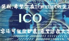tpwallet矿工费为什么是HT？