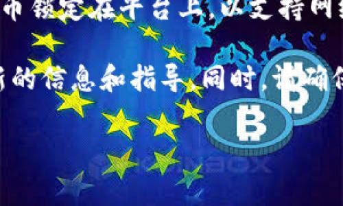 在TPWallet中，用户可以通过质押和存储加密货币来获得利息或奖励，具体取决于平台的政策和支持的加密资产。质押通常指的是将一定数量的加密货币锁定在平台上，以支持网络的安全和运营，用户在此过程中可以获得一定的利息或奖励。TPWallet可能会根据市场的流动性和特定加密资产的需求，提供不同的利率和收益方式。

如果你想知道具体的利率、如何进行质押，以及有哪些资产可以存放以获得利息，建议你访问TPWallet的官方网站或者他们的用户支持中心，以获取最新的信息和指导。同时，请确保了解相关的风险，因为加密货币市场的波动性可能会影响收益。

如果你有其他关于TPWallet或加密货币的问题，欢迎随时提问！