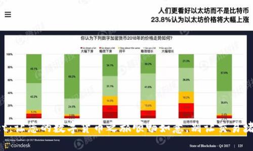TPWallet：让您的数字货币之旅顺畅如意，别让交易堵在路上！
