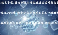 看起来你提到的“屎币”