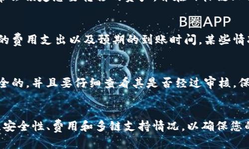TPWallet 是一个多链钱包，它支持多种加密货币，包括 USDT（泰达币）。在 TPWallet 中，USDT 可以在一定条件下进行跨链操作，但具体实现会受到多种因素的影响，比如所支持的区块链网络和链间桥的可用性。

### 如何进行 USDT 的跨链操作？

#### 1. 确认支持的链
在进行跨链操作前，首先需要确认 TPWallet 支持的链与目标链。例如，TPWallet 支持的 USDT 可能包括以太坊（ERC-20）、波场（TRC-20）、币安智能链（BEP-20）等。只有在这些链之间，才能进行跨链转账。

#### 2. 使用链间桥
在 TPWallet 中，可以通过链间桥（跨链桥）来实现不同区块链之间的资产转移。这些桥通常会锁定您要转移的资产，并在目标链上铸造等额的资产。例如，将以太坊链上的 USDT 转移到币安智能链上，用户需通过桥的操作。

#### 3. 了解费用与时间
跨链转账通常会涉及到交易费用，以及时间延迟。在进行跨链转账时，务必查看是否有额外的费用支出以及预期的到账时间。某些情况下，转账可能需时几分钟到几小时不等。

#### 4. 安全性问题
跨链操作涉及多重层的交易和转移过程，因此，在进行操作时，一定要确保所使用的桥是安全的，并且要仔细查看其是否经过审核。保持资产的安全是首要任务。

### 结论
在 TPWallet 中，USDT 的跨链操作是可行的，但需考虑多个因素。在进行跨链操作时，关注安全性、费用和多链支持情况，以确保您的资产安全并顺利转账。若有进一步的需求，可以随时参考 TPWallet 的官方文档或客服。
