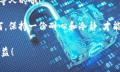 要将火币交易所的USDT转移