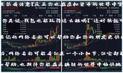 为了修改 TPWallet 中的网络