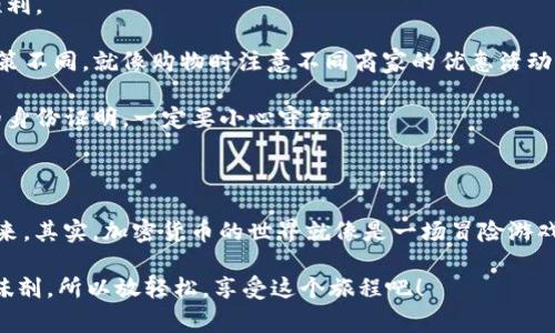 将TPWallet中的币转移到火币（Huobi）交易所可以分为几个步骤，下面是详细的指导和注意事项。如果你熟悉加密货币的操作流程，以下步骤将会更清晰；如果你是新手，也不必担心，我们将尽量用简单易懂的语言来说明。

### 步骤一：准备工作

#### 1. 创建火币账户
首先，如果你还没有火币账户，那么你需要访问火币官网（huobi.com）进行注册。确保使用强密码，并开启双因素认证（2FA）以保护你的账户安全。毕竟，没有哪个人愿意在数字世界当中失去自己的财产，对吧？

#### 2. 获取火币钱包地址
登录到你的火币账户，选择“钱包”或“资产”，找到你想要接收的币种，点击“充值”。系统会生成一个充值地址，通常是字母和数字的组合，像个神秘的藏宝图。记下这个地址，因为稍后你需要用到它。

### 步骤二：使用TPWallet进行转账

#### 1. 打开TPWallet应用
确保你在手机上下载并打开TPWallet应用。如果你在计算机上操作，逻辑也是相似的。不论如何，打开TPWallet的界面就像打开一本新书，你准备开始一段旅程。

#### 2. 选择你要转出的币种
在TPWallet主界面上找到你想要转账的币种，点击进入。想象一下，你正在逛一个朋友圈，你想要转发一个好友的动态，就是这个感觉。

#### 3. 填写转账信息
点击“转账”或“发送”功能，输入火币提供的充值地址。务必确认地址的准确性，任何的错误都会导致你的资产转错地方，简直像是买了错误的机票，结果去到了一个完全陌生的城市。

同时，输入你要转出的金额。 TPWallet也可能会要求你确认一下转账，这时候就像在悬崖边缘再三确认安全措施一样，确保万无一失。

#### 4. 确认并完成转账
在确认一切信息无误后，点击“发送”按钮。此时TPWallet会显示交易状态，待交易完成后，你就可以坐等着收到火币的确认啦！如果转账速度慢，请耐心等待，因为区块链网络的拥堵就像是交通高峰期，偶尔需要稍等片刻。

### 步骤三：查看在火币的到账情况

在完成转账后，回到你的火币账户，刷新你的资产页面。一般来说，交易会在几分钟内确认，但有些时候可能因为网络原因延迟。就像在餐厅点了一道美味的外卖，有时候要等一等。

如果终于到账了，恭喜你！你成功地将币从TPWallet转到了火币。此时你可以选择进行交易、投资或者只是静静地欣赏它们。

### 小贴士

- **小额测试**：如果你是第一次进行转账，建议先尝试转移少量的币，以确保流程的顺利。

- **税务合规**：了解你的国家或地区关于加密货币转账的税务规定，因为不同地方政策不同，就像购物时注意不同商家的优惠活动。

- **安全第一**：始终谨慎处理私钥、助记词以及任何敏感信息。数字资产安全就像你的身份证明，一定要小心守护。

### 结尾

转账初体验可能有些紧张，但是随着你逐渐了解这个过程，所有的一切都会变得轻松起来。其实，加密货币的世界就像是一场冒险游戏，里面有许多挑战和收获等着你去探索。

当然，谁的人生没有点小烦恼呢？从onen得头痛到转账的手忙脚乱，这都是成长中的调味剂。所以放轻松，享受这个旅程吧！