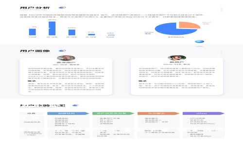 关于“tpwallet被删除了”的话题，首先需要澄清一下具体的背景和情况，比如你是在哪个平台上发现tpwallet被删除，是出现了什么样的错误提示，或者是说你的钱包里的资产有什么情况等。具体的情况可能会有所不同，以下是一些可能的解释和应对措施。

### 1. 什么是TPWallet？
TPWallet是一个用于管理数字资产的钱包应用，支持多种加密货币的存储和交易。用户可以通过TPWallet便捷地进行资产的转移、接收和查看状态。就像一个数字时代的“银行”，TPWallet帮助我们在“虚拟世界”中安全管理我们的“财富”。

### 2. TPWallet被删除的可能原因
那么，TPWallet被删除，这到底是怎么回事呢？有可能是以下几种原因：
操作失误
人总是会犯错的，尤其是在酝酿一个选择的时候。也许你不小心将应用删除，或者在设备间切换时导致应用数据丢失。没关系，谁还没点小烦恼呢？

应用更新或问题
有时，开发者为了更好的用户体验，可能会对应用进行重大更新。这种情况下，旧版本可能会被删除或停止使用。可以尝试去应用商城重新下载最新版本，重新焕发你的TPWallet人生。

安全问题
如果TPWallet的某些功能被发现存在安全漏洞，它可能会被暂时下架进行修复。网络安全就像是我们生活中的“警方”，总是时刻保护我们免受损失。

政策变动
在某些国家或地区，政府的政策变动可能会导致特定应用的下架。在这种情况下，你可能需要寻找合规的替代品，以确保你的资产安全。

### 3. 如何恢复TPWallet？
如果你的TPWallet不见了，又想重新找回它，下面是一些建议：

重新下载应用
首先，打开你的应用商店，搜索“TPWallet”并重新下载。安装的过程就像我们生活中的小仪式，充满期待感。

联系客服支持
如果找不到应用，或者在使用中遇到问题，可以联系TPWallet的客服支持。他们就像我们生活中的“技术小能手”，会为你提供必要的帮助和指导。

资产安全需谨慎
假如在删除应用之前有未备份的重要信息与资产，请务必提前做好数据备份，避免不必要的损失。重要的事情说三遍：备份，备份，再备份！

### 4. 如何确保TPWallet的安全使用？
为了确保你的TPWallet安全可靠地使用，建议注意以下几点：

定期更新
保持应用更新是非常重要的，开发者会不断修复漏洞，提升安全性。如果你不去更新，就像不去看医生，只会让“病”越来越严重。

复杂的密码
使用复杂且独特的密码，用过的密码不要重复使用。就像选伴侣一样，安全第一，别让“情敌”趁虚而入！

开启双重认证
如果TPWallet支持双重认证，务必确保开启。这样即使密码被盗，也能加一层“保险”，让小偷无处可逃。

### 5. 备份你的资产
使用加密备份
此处需要提到的是，定期备份你的钱包是避免资产损失的聪明之举。可以使用加密的方式备份，确保信息不会被他人窃取。始终记住：“财富在手，安全在心”。

了解钱包的类型和功能
不同的加密货币钱包各有千秋，了解各自的优势与不足，可以为你的投资增添助力。就像选车一样，适合的才是最好的，不追求“面子”，更看重性能。

### 6. 小结
TPWallet作为一个比较流行的数字资产钱包，在使用过程中出现问题都是很正常的。不要惊慌，保持冷静，尽快寻找解决方案，重拾你的数字财富管家！无论是重新下载、联系客服，还是选择更安全的使用方式，都是我们能够做到的。让我们在这个复杂的数字世界中，依然能保持一种轻松愉快的态度，面对每一个挑战。

最后，你的数字资产管理之路，有TPWallet作伴肯定会更加精彩。希望这些信息能帮助你顺利找到TPWallet的解决方案，继续在数字货币的岔路口上走得更远！