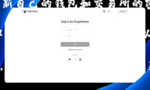 tpwallet（TP Wallet）允许用户管理和交易各种加密货币，但关于是否能够将内部货币直接转移到币安（Binance）这样的交易所，这通常取决于几个关键因素，包括所涉及的加密货币、币安的支持情况，以及具体的转账流程。

以下是一些一般步骤和注意事项，供你转移资金时参考：

检查币安支持的货币列表
首先，你需要确认tpwallet中持有的货币是否是币安所支持的。如果tpwallet中持有的是BNB（币安币）、USDT（泰达币）等主流货币，通常是能够顺利转移的。不过，如果是一些较为冷门的或新兴的代币，则可能需要先转换成币安支持的币种。

获取币安的充值地址
在币安账户内，你需要获取相应币种的充值地址。登录币安，找到“资产管理”页面，然后选择你想要充值的货币，点击“充值”，就可以看到充值地址。务必确保选择正确的网络，因为不同的币种可能支持不同的网络（例如，ERC20、BEP20等）。

在tpwallet中发起转账
在tpwallet中，选择你要转移的货币，输入币安的充值地址并确认转账金额。通常建议进行小额转账，确认无误后再进行大额操作。谁还没点小烦恼呢？小心出错才是最明智的选择。

注意转账的手续费和确认时间
在进行转账时，要注意不同网络的转账手续费和确认时间。有时，转账可能会遇到高峰期，造成确认时间延长，因此需要一些耐心。如果你是夜猫子，不妨看看转账状态，轻松一下，为此再泡杯咖啡，等一等也不错。

确认到账情况
转账发起后，可以在tpwallet和币安上分别查看交易状态。在币安的资产管理页面内会显示你的充值状态。如果充值成功，资金就会到账。这时可以心里默念一声“终于到账了，值得庆祝！”

可能遇到的问题及解决方案
在转账过程中，可能会遇到一些常见问题，例如地址错误、手续费不足、网络拥堵等。对此，你可以：
ul
  li再次核对地址，确保没有误打误撞/li
  li如果手续费不足，请按照网络要求补充足够的手续费/li
  li如遇到网络拥堵，耐心等待，有时“慢”也是一种安全/li
/ul

安全提示
不论是转账还是存储资产，安全始终放在第一位。使用官方渠道进行充值，不要点击陌生链接。此外，定期更新自己的钱包和交易所的密码，开启两步验证，以保证资产安全。毕竟，没有比资产安全更重要的事情了！

综上所述，tpwallet可以转账到币安，但在操作之前一定要仔细检查相关信息，以确保您不会在转账过程中遇到不必要的麻烦。希望以上的指南能对您有所帮助，祝您交易愉快！

请注意，具体的操作和支持情况因时间和平台政策的变化而异。根据你所在的地区和所用的具体钱包版本，也可能需要参考平台的最新指南或联系客服。