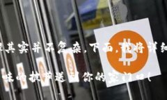 将OKEx上的USDT（即U）提现