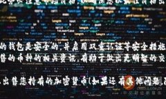 要在TPWallet上出售加密货币